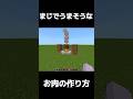 よだれでてきた#minecraft