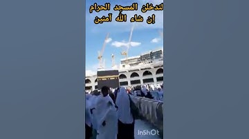 أجمل تلاوة (( لقد صدق الله رسوله الرؤيا بالحق لتدخلنزة المسجد الحرام إن شاء الله آمنين ))