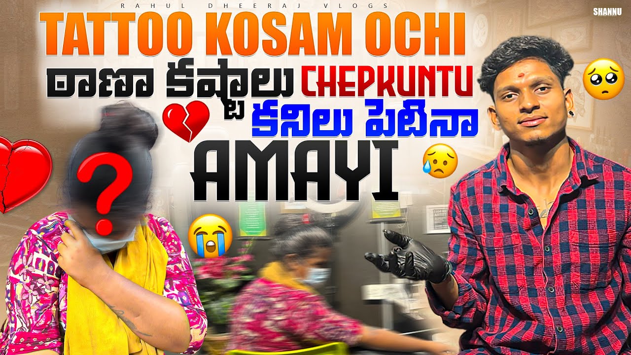 TATTOO KOSAM OCHI THANA KASTALU CHEPKUNTU KANILU PETINA AMAYI💔😶 @rahulavanthikavlogs