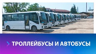 50 новых автобусов и 45 троллейбусов закупят в этом году на Ставрополье