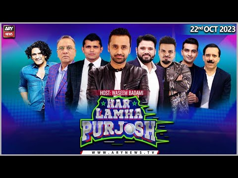 Har Lamha Purjosh | Waseem Badami | 22nd October 2023