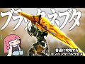 【普通が一番】ブラックネブタまで駆け抜けるダブルクロス(VOICEROID実況)