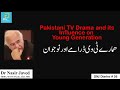 Pakistani TV Drama and Young Generation: Dr. Nasir Javed  ‫ ‫‫‫ھمارے ٹی وی ڈرامے اور نوجوان