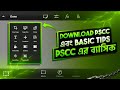 Pscc 2019 a to z bachik | video
