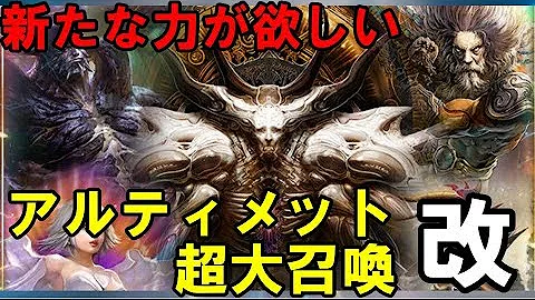 メビウスff 爆死はしたくない アルティメット超大召喚改 Mobius Ff تحميل Download Mp4 Mp3