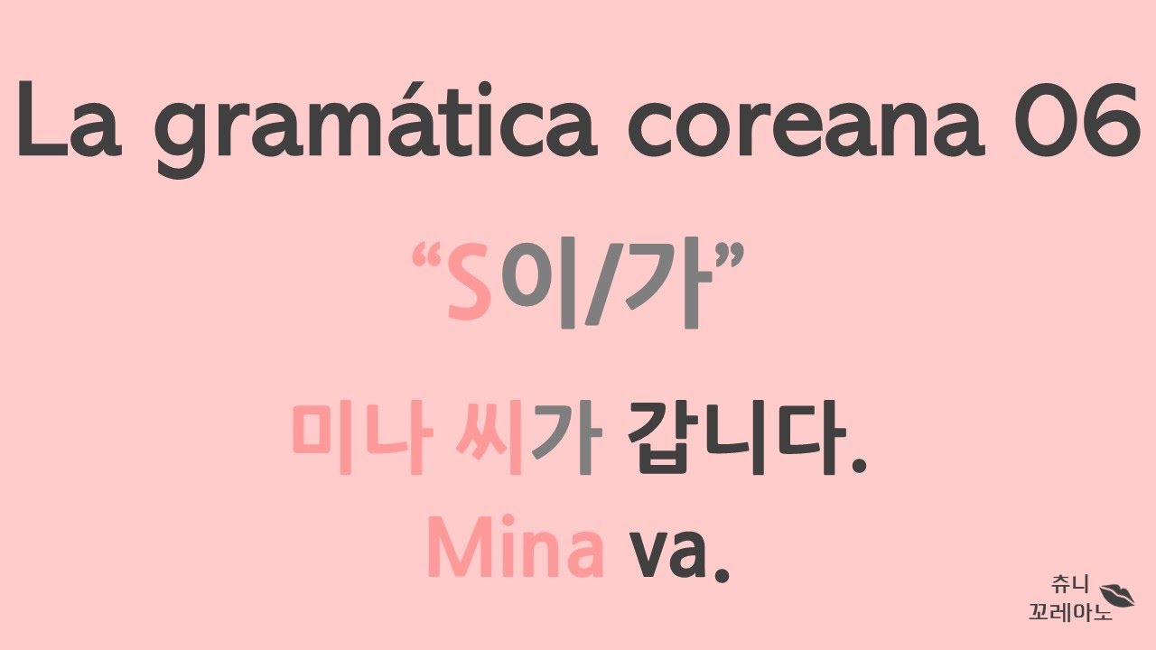 Chuuny Coreano : La gramática coreana  ‘-이/가(-i/ga)’ ( en español )