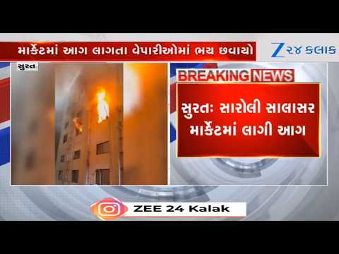 Major Fire Breaks Out on 5th Floor of Salasar Market in Surat; Goods Worth Crores Destroyed