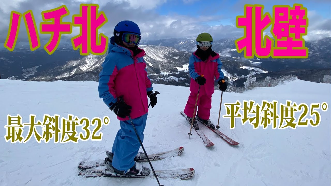 ハチ北の北壁　最大斜度32度、平均斜度25度　急斜面に連続コブ