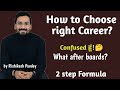 How to Choose right career 🤔? सबसे मुश्किल सवाल! Complete blueprint