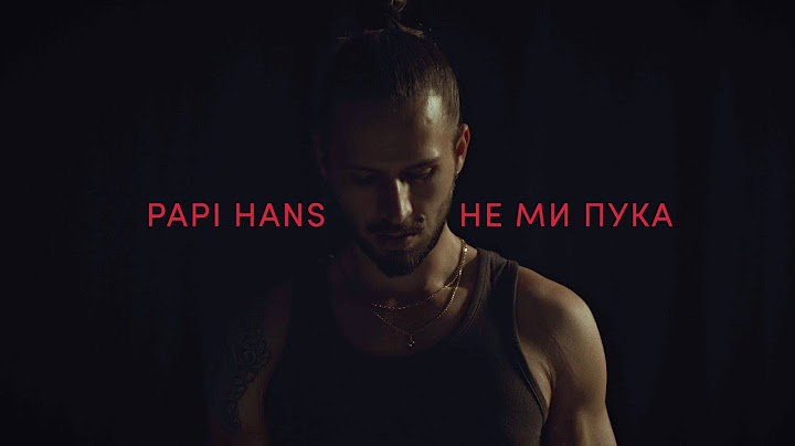 Papi Hans - Не ми пука [Official Video]