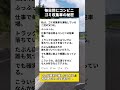 ゴミ収集車の若い父が毎日コンビニの駐車場でこっそりしてること #ゴミ収集車 #交通マナー