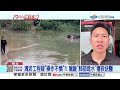 挖土機翻覆插水中"司機一度受困" 山友驚困"漆黑深山"│中視新聞 20260616