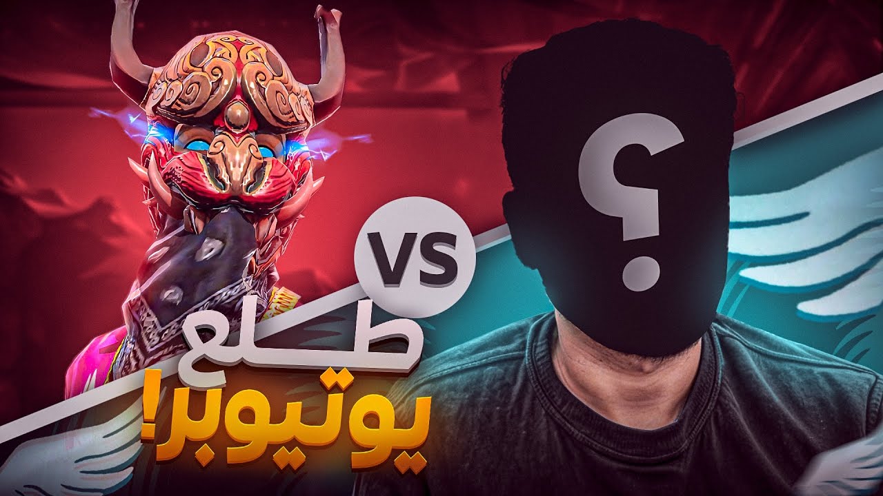اخذت حساب متابع 🔥( طلع يوتيوبر ) 😳