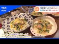 大人気オイシックスの秘密 Nスタ 大人気オイシックスの秘密 Nスタ