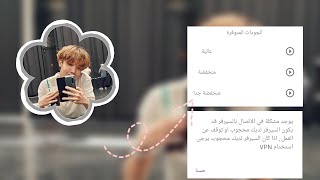 حل مشكله دراما سلاير في تشغيل الحلقات 😿