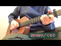 【aaaa ass-t】vol.127 旅の途中(くるりカバー)