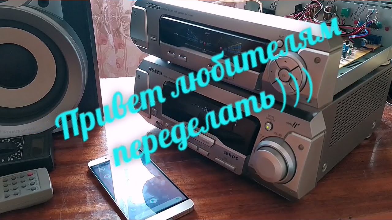 Technics расширение стереобазы | хорошее звучание - YouTube