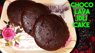 Chocolate Idli Cake Recipe | Choco Lava Idli Cake without oven |चोकलेट इडली केक | चोको लावा इडली केक