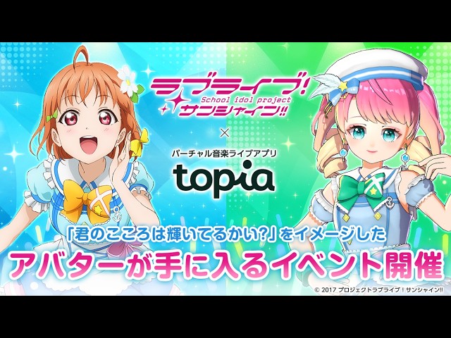 顔出し不要のアバターカラオケ配信コミュニティ|株式会社アンビリアル topia(トピア)
