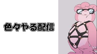 まったり色んなゲームをやります【 #vtuber  】