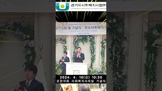 '우수 사회복지사' 포천시 사회복지사의 날 _ 경기도사…