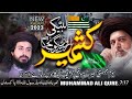 LABAIKEE NARO SE GUNJEY GA KASHMIR TLP NEW TARANA 2023 SPECIAL FOR 5 FEBRUARY KASHMIR DAY Trending