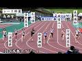 【予選3組レース映像】新・2026年布勢スプリント女子100m【青野朱李×御家