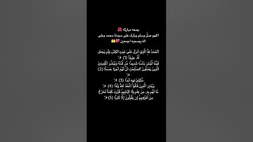 سورة الكهف اسلام صبحي تلاوة عطرة- الحمدلله الذي انزل على عبده الكتاب🌺✨جمعه مباركة🍃🌻