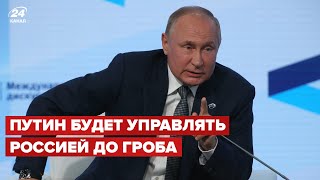 🔴 ГУДКОВ: Путин построил заключающуюся на нем систему