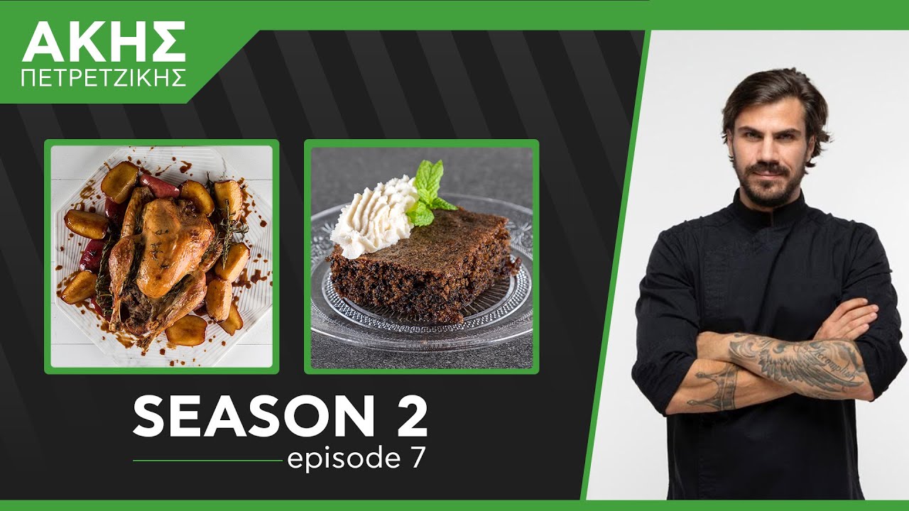 Kitchen Lab Epeisodio 7 Sezon 2 Akhs Petretzikhs Youtube