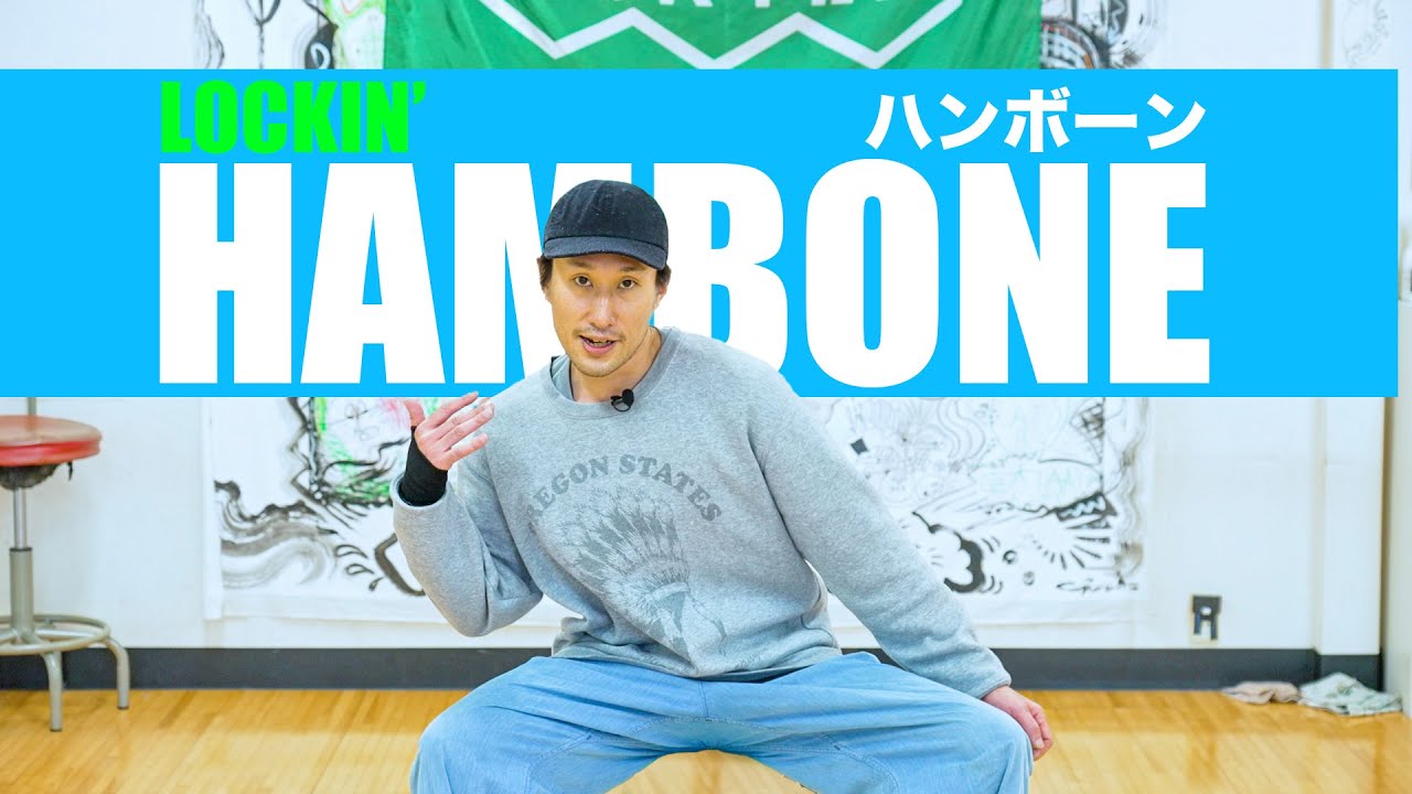 【体をたたくやつだよ】222 hambone