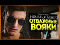 ПРОБУЖДЕНИЕ ДРЕВНЕГО ЗЛА - The Dark Pictures Anthology: House of Ashes #2