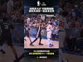 #NBA 斑馬與 KAT 的肢體接觸 讓斑馬領到一級惡意犯規 ! #聖安東尼奧馬刺 #紐約尼克 #shorts