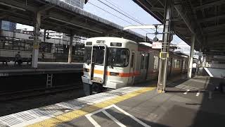 東海道線３１３系普通列車熱海行き　静岡駅発車シーン