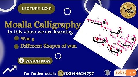 Lecture 11/ Moalla calligraphy و waa آموزش معلی / #youtube #youtuber #viral #shortsvideo