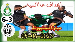 ملخص أهداف مباراة الاهلي طرابلس والمدينة 6-3 الدوري الليبي الممتاز