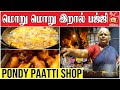 PAATTI BAJJI SHOP | Pondicherry | இறால் பஜ்ஜி மீன் பஜ்ஜி - 43 வருட பாட்டி பஜ்ஜி கடை | Kattiyakkaran