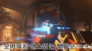 오버워치2 핵쟁이들의 현실 밑바닥을보인 센스