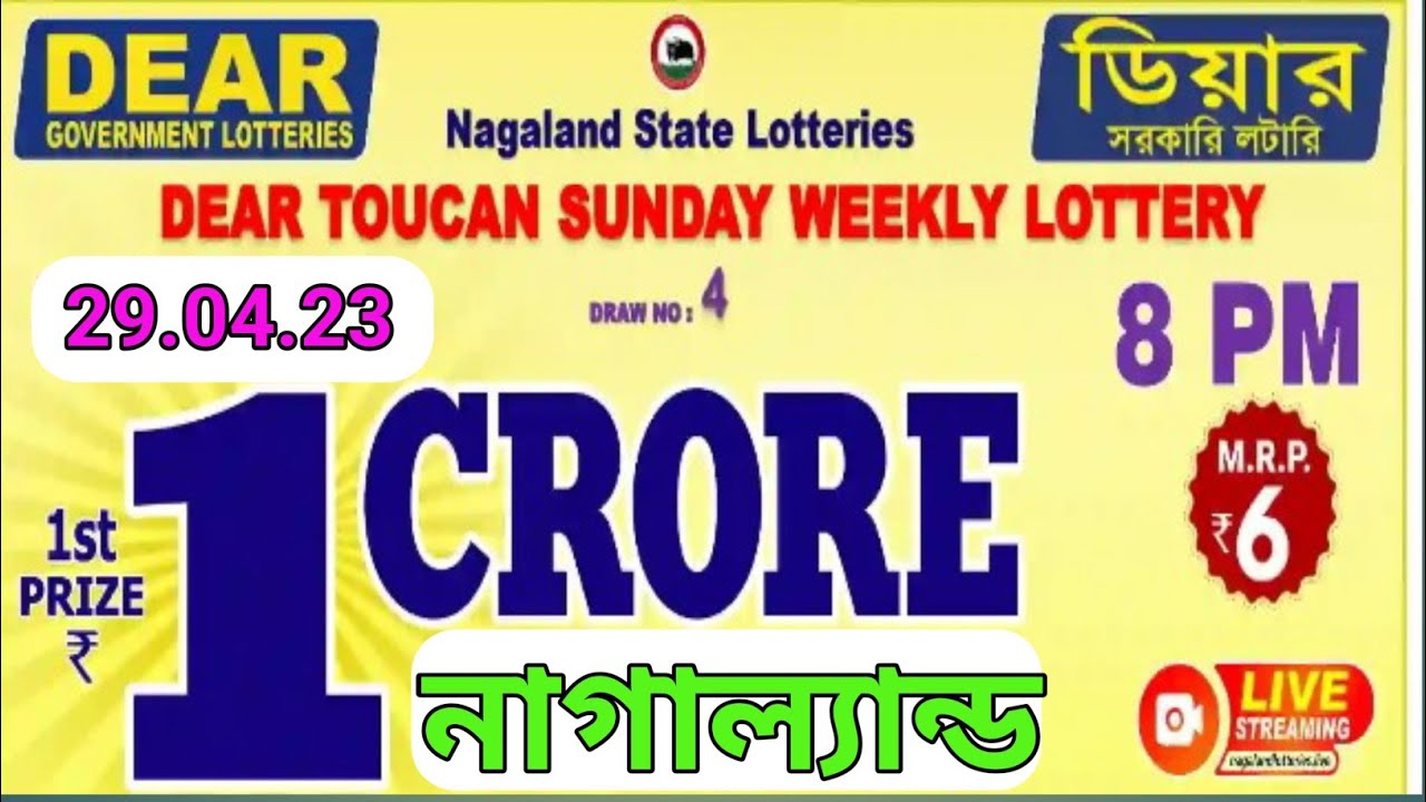 lottery target number today morning evening night। Lottery Sambad