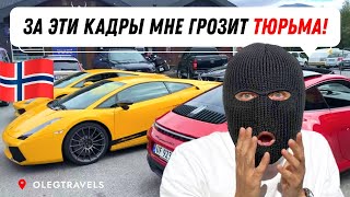 РУССКИМ В НОРВЕГИИ  ОПАСНО!? ФЬОРДЫ И ТУАЛЕТЫ | На автодоме по Европе | Выпуск 15