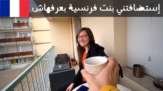 قبلت استضافة متابعة فرنسية ما بعرفها 