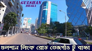 গুলশান লিংক রোড মহাখালী টু বাড্ডা | Tejgaon Gulshan Link road | Badda Link Road || Street View