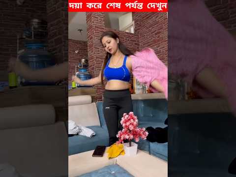 ছি: কাজের মেয়েটা পোশাক পাল্টে এসব কি করছে 🤬 #shorts #facts #youtubeshorts