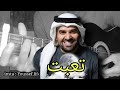 تعليم أغنية تعبت لحسين الجسمي تعليم الجيتار للمبتدئين Hisin Ljasmi T3ebt 