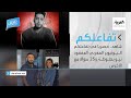 تفاعلكم الحلقة كاملة | حصريا في تفاعلكم اليوتيوبر المغربي المفقود نيو بطوطة و 25 سؤالا مع الأخرس