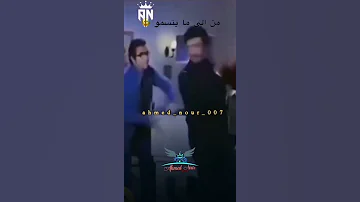 ومسيرك يا حمو تجي علي حجر صرااحتي 