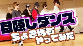 ちょこぼなら目隠しでオリジナル曲完璧に踊れる説