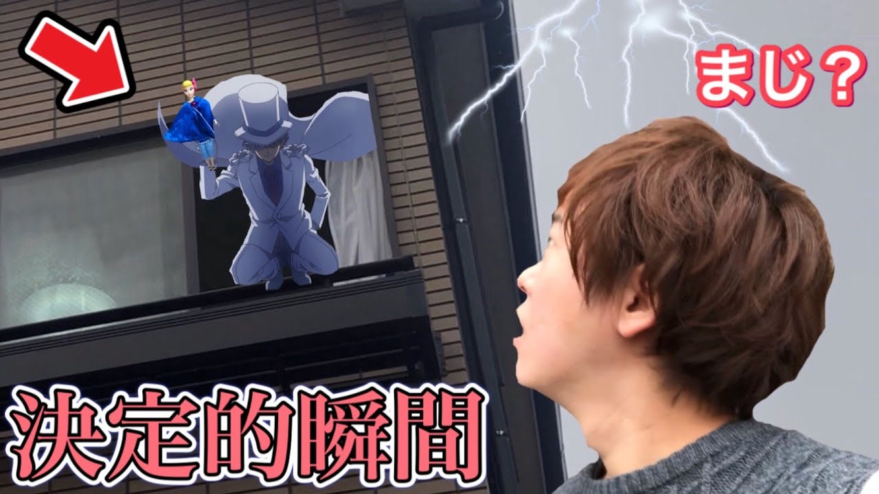 【決定的瞬間】怪盗キッドがトイストーリーのおもちゃを盗む瞬間をとらえました…