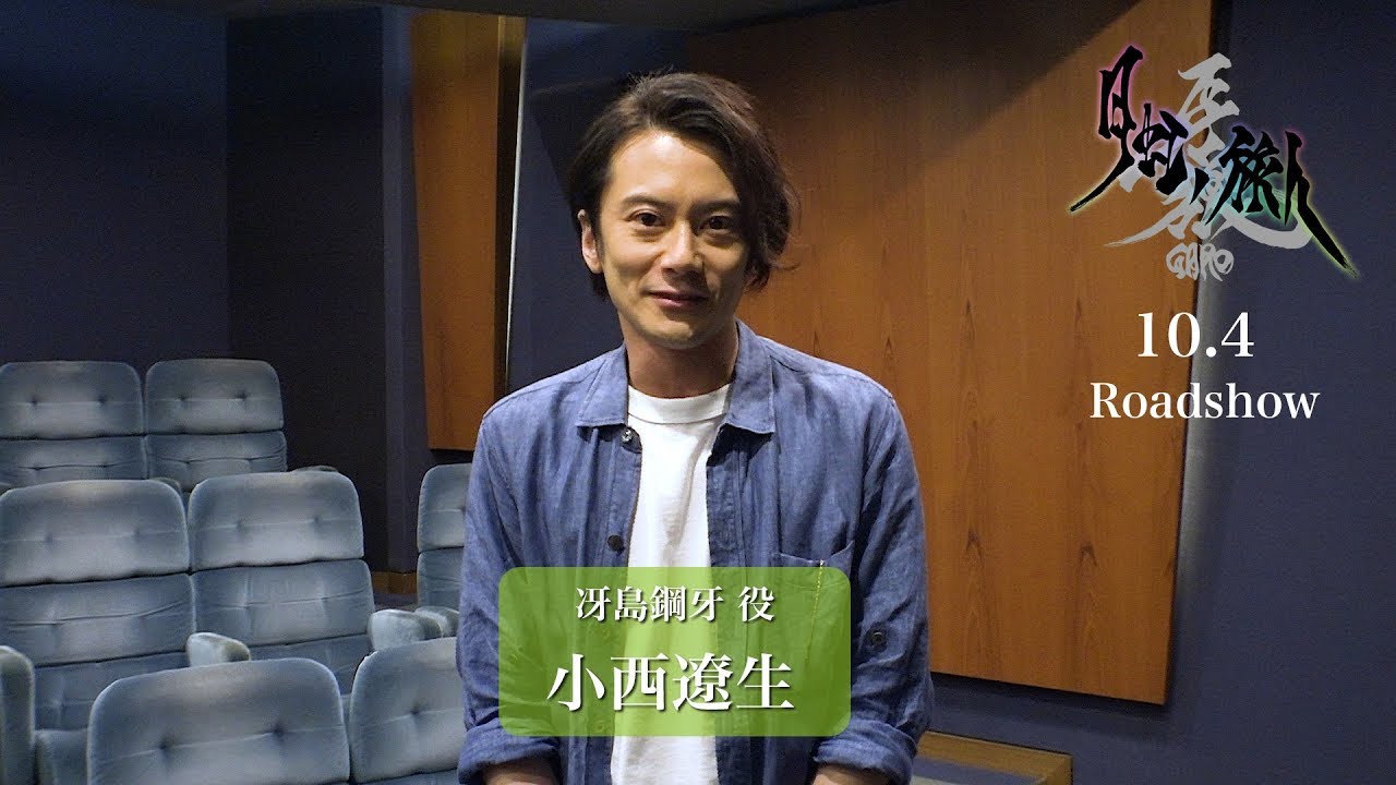 複製原画　牙狼 GARO ガロ 月虹ノ旅人 直筆サイン 中山麻聖 小西遼生 希少 牙狼・月虹ノ旅人』複製原画☆ - GREAT LOVE