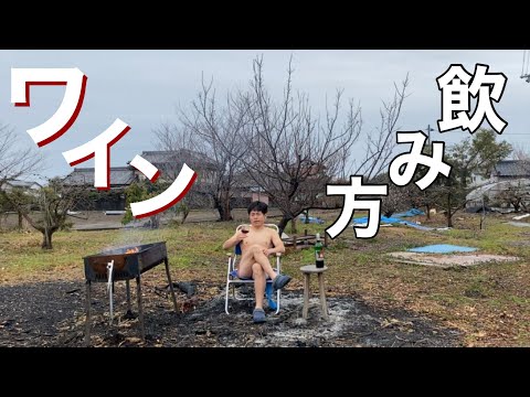 雨の日に美味しくワインを飲むには◯◯だよね